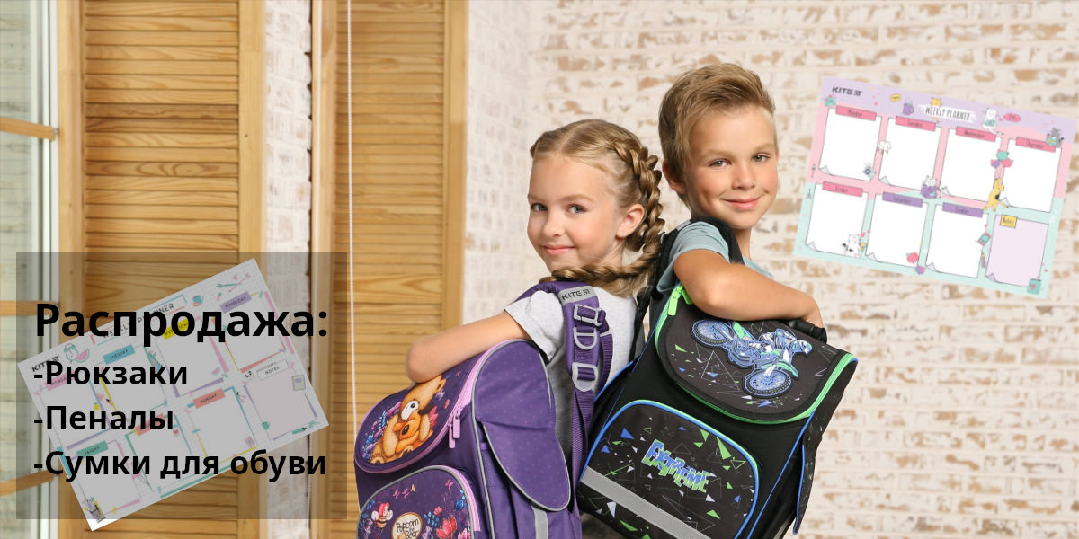 Распродажа